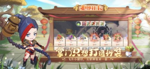 农业修仙也疯狂《仙宗大掌门》首发倒计时开启