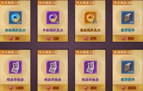 《火影忍者：忍者新世代》新赛季夏日花红玩法攻略