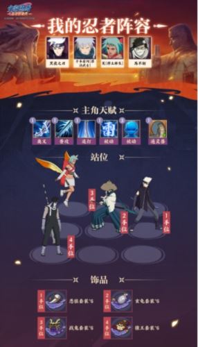 《火影忍者：忍者新世代》新赛季夏日花红玩法攻略