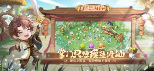 农业修仙也疯狂《仙宗大掌门》首发倒计时开启