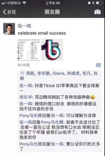 腾讯与字节的游戏之争 晶核拿下了今年Q3的第一张好牌