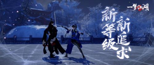 《一梦江湖》全面进入2.0时代 今日不删档测试开启 《一梦江湖》全面进入2.0时代 今日不删档测试开启