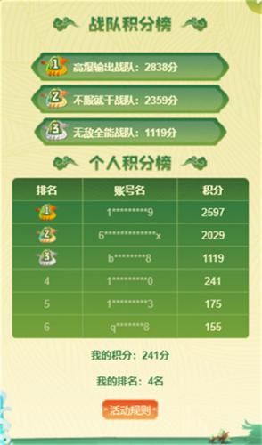 《原始传奇》赛龙舟大比拼 赢取端午礼盒 《原始传奇》赛龙舟大比拼 赢取端午礼盒