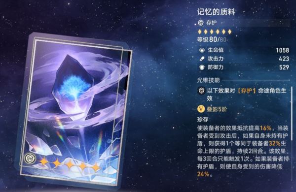 崩坏星穹铁道黑塔商店换什么好 光锥推荐