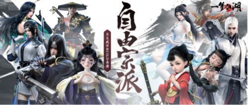 《一梦江湖》全面进入2.0时代 今日不删档测试开启 《一梦江湖》全面进入2.0时代 今日不删档测试开启