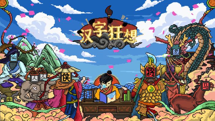 2023 ChinaJoy-Game Connection INDIE GAME开发大奖报名作品推荐（六），展位即将售罄