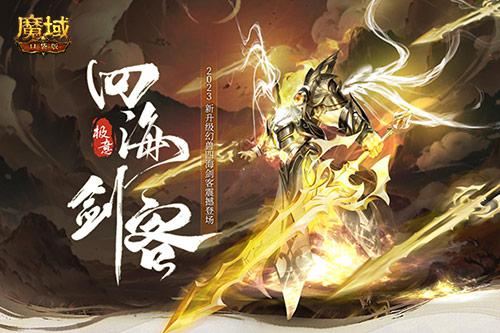 新职业首发《魔域口袋版》雷神定档6月25日! 新职业首发《魔域口袋版》雷神定档6月25日!