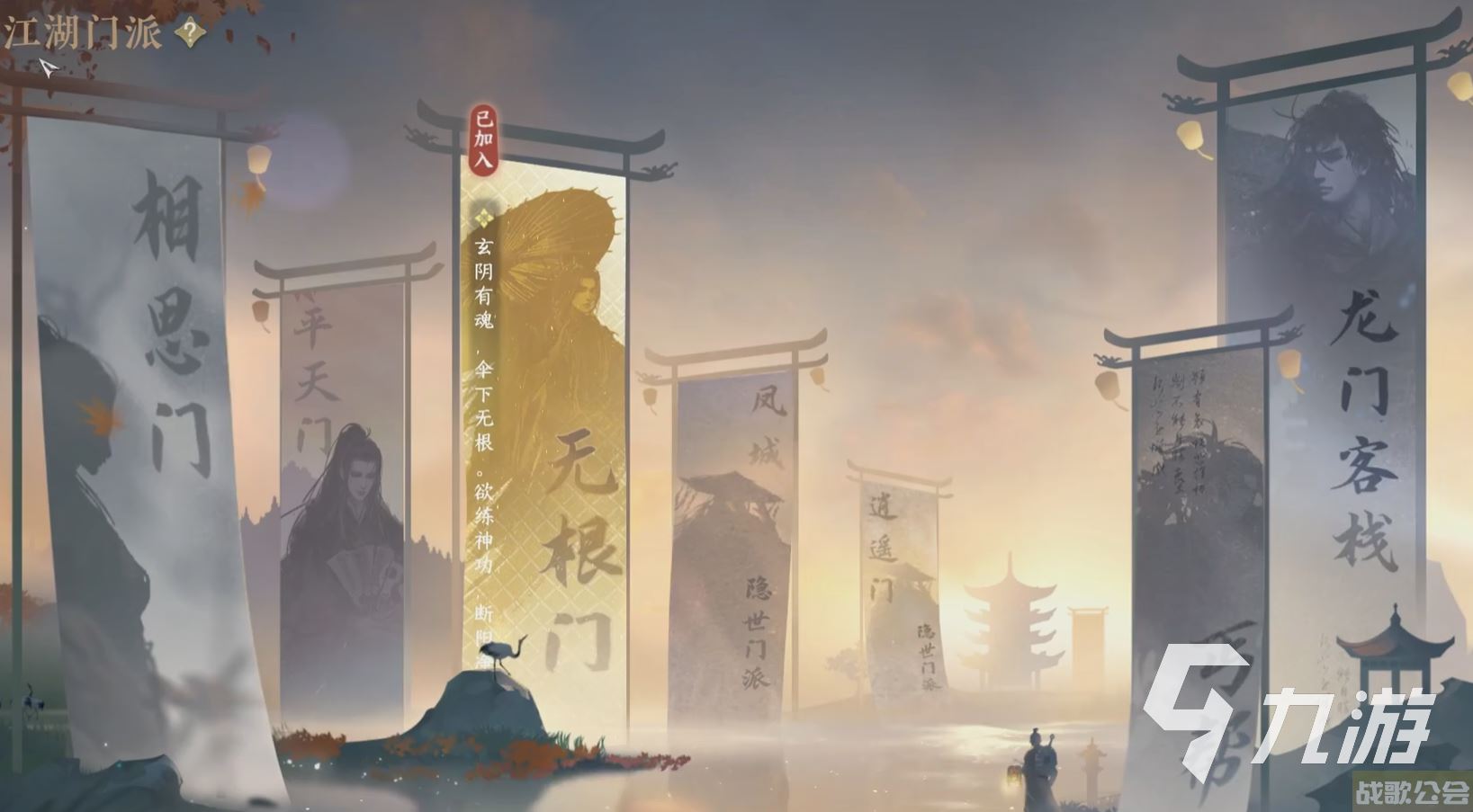 逆水寒手游江湖门派入门怎么玩 逆水寒手游江湖门派入门攻略 逆水寒手游江湖门派入门怎么玩 逆水寒手游江湖门派入门攻略