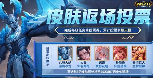 游园会畅玩英雄皮肤《英魂之刃口袋版》精卫皮肤登场 游园会畅玩英雄皮肤《英魂之刃口袋版》精卫皮肤登场