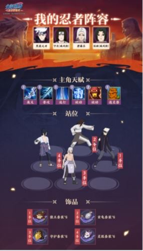 《火影忍者：忍者新世代》新赛季夏日花红玩法攻略