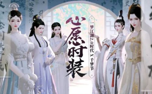 《一梦江湖》全面进入2.0时代 今日不删档测试开启 《一梦江湖》全面进入2.0时代 今日不删档测试开启