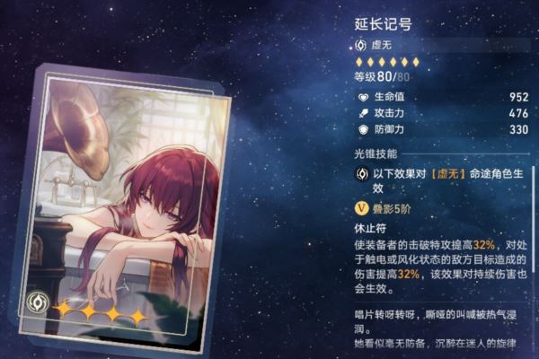 崩坏星穹铁道光锥呈现换哪张好 忘却之庭商店兑换推荐