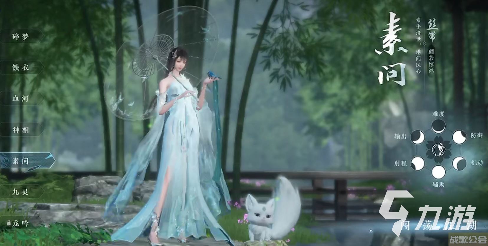 逆水寒手游女性职业有哪些 逆水寒手游女性职业介绍 逆水寒手游女性职业有哪些 逆水寒手游女性职业介绍