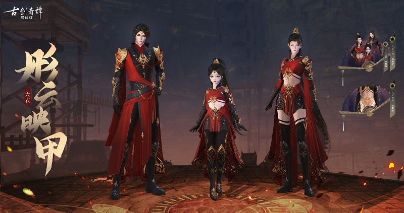 《古剑奇谭网络版》暑期资料片全新奖励一览! 《古剑奇谭网络版》暑期资料片全新奖励一览!