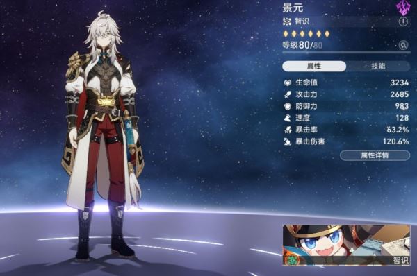 崩坏星穹铁道光锥呈现换哪张好 忘却之庭商店兑换推荐