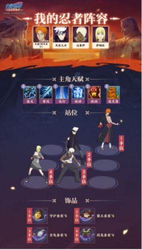 《火影忍者：忍者新世代》新赛季夏日花红玩法攻略