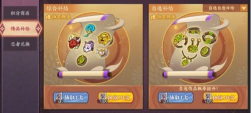 《火影忍者：忍者新世代》新赛季夏日花红玩法攻略