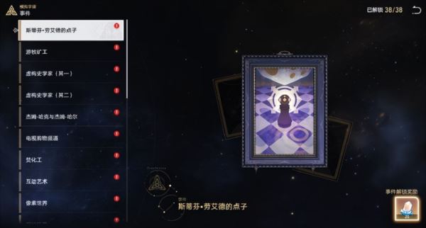 崩坏星穹铁道1.1版本有什么优化 全部改动更新内容一览