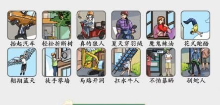 疯狂梗传都是狼灭怎么过