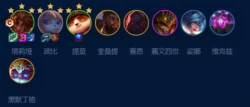 金铲铲之战S9术士岩雀怎么玩