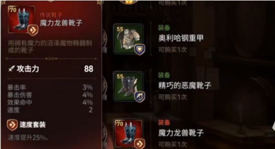 第七史诗神秘商店在哪 地图位置一览