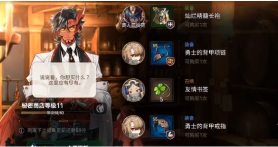 第七史诗神秘商店在哪 地图位置一览