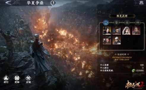 史上最强福利来袭!《极无双2》全新版本今日上线! 史上最强福利来袭!《极无双2》全新版本今日上线!