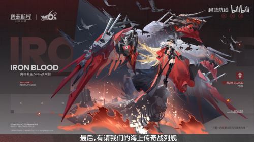 碧蓝航线花园复刻 错过又要等两年