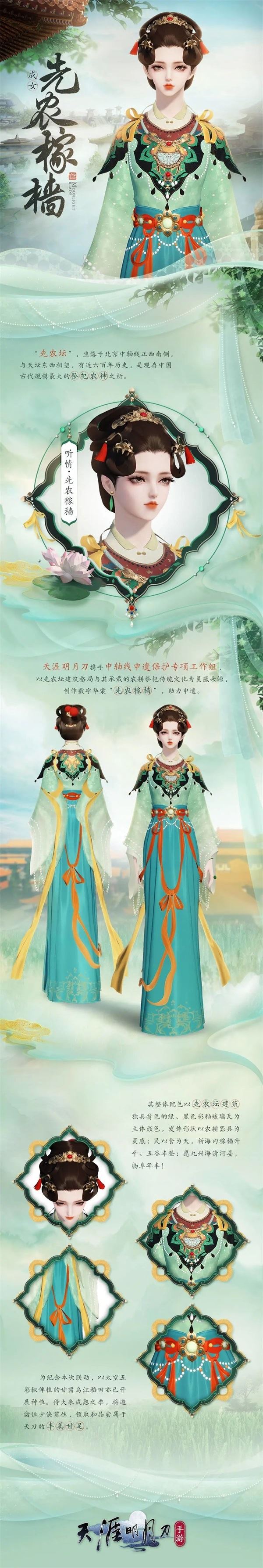 天涯明月刀x《陆小凤传奇》6月30日夏季资料片将来袭 天涯明月刀x《陆小凤传奇》6月30日夏季资料片将来袭