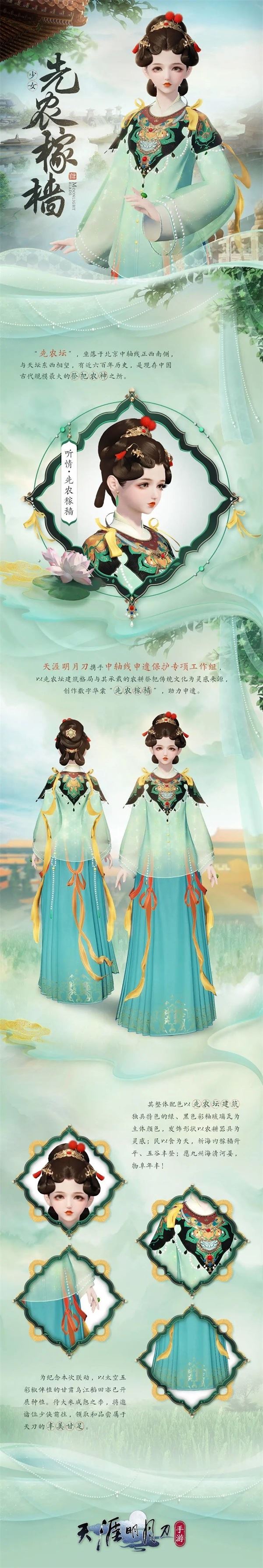 天涯明月刀x《陆小凤传奇》6月30日夏季资料片将来袭 天涯明月刀x《陆小凤传奇》6月30日夏季资料片将来袭