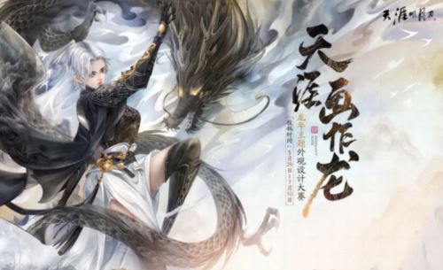 天涯明月刀x《陆小凤传奇》6月30日夏季资料片将来袭 天涯明月刀x《陆小凤传奇》6月30日夏季资料片将来袭