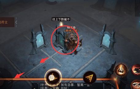 暗黑破坏神不朽镜子折射怎么玩