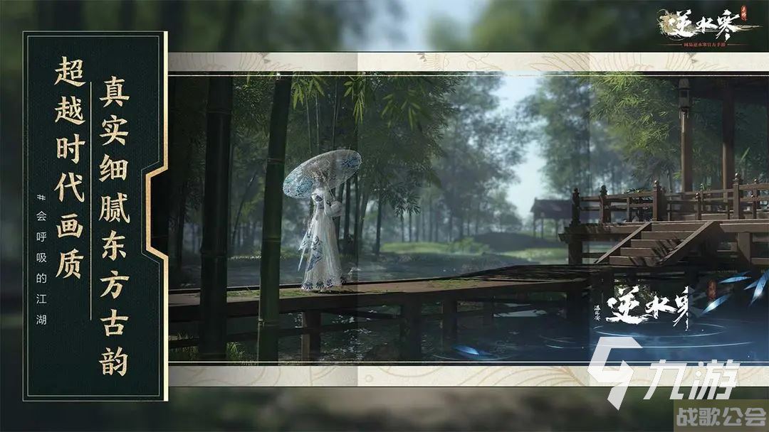 逆水寒手游手残职业推荐 简单好上手的职业介绍