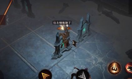 暗黑破坏神不朽镜子折射怎么玩