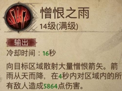 暗黑破坏神不朽猎魔人憎恨普攻流怎么玩 暗黑破坏神不朽猎魔人憎恨普攻流怎么玩