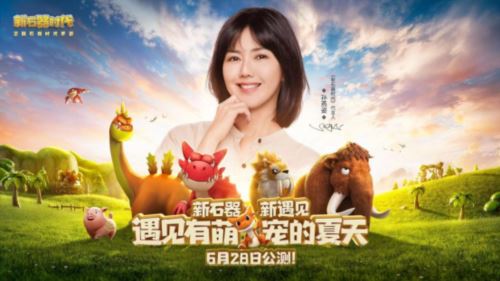 蓄势待发 6.28新石器时代与孙燕姿遇见有萌宠的夏天！