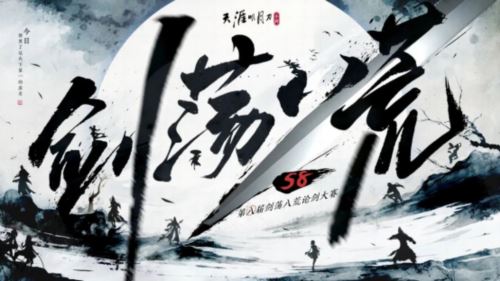 天涯明月刀x《陆小凤传奇》6月30日夏季资料片将来袭 天涯明月刀x《陆小凤传奇》6月30日夏季资料片将来袭