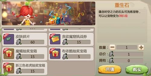 石器时代手游《恐龙神奇宝贝》本期赛季战令即将结束