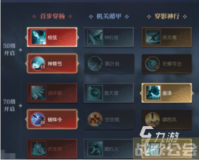 逆水寒手游玄机职业怎么样 玄机职业技能分析