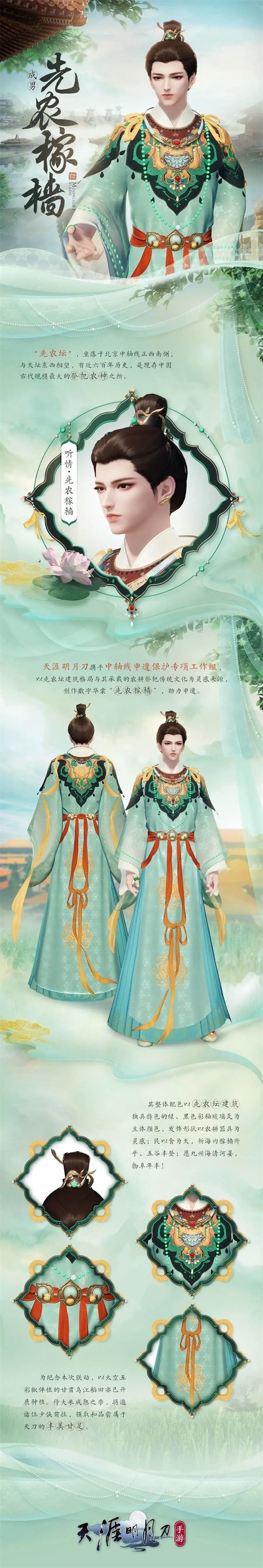 天涯明月刀x《陆小凤传奇》6月30日夏季资料片将来袭 天涯明月刀x《陆小凤传奇》6月30日夏季资料片将来袭