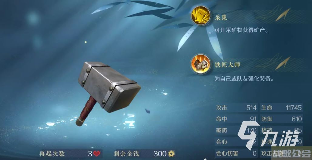 逆水寒手游身份技能盘点 逆水寒手游身份系统说明