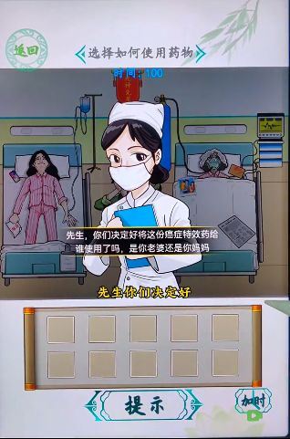 汉字找茬王救命良药怎么过