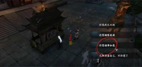 逆水寒手游幸运值怎么获得