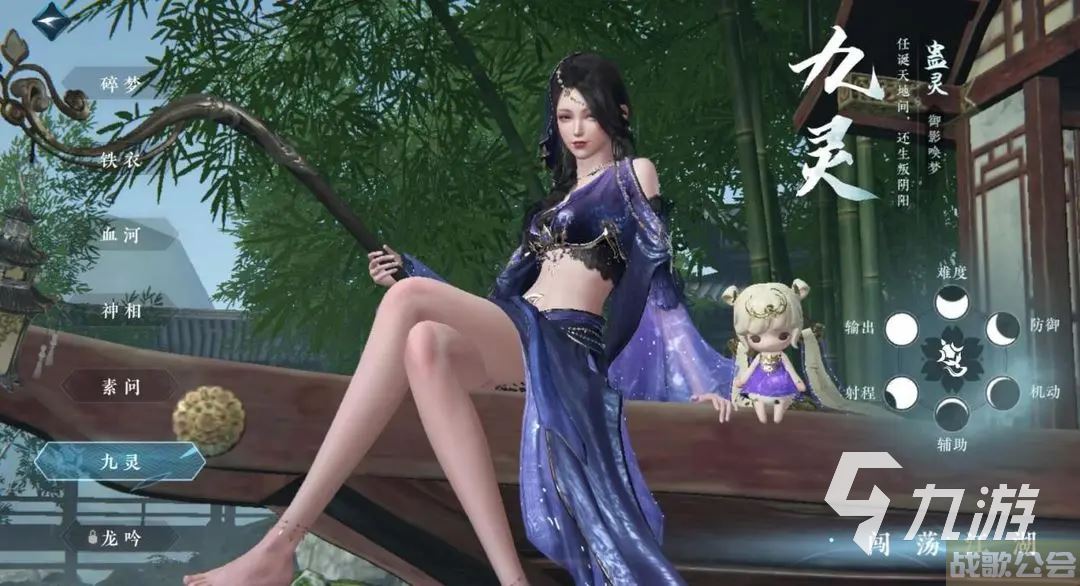 逆水寒手游几个职业 逆水寒手游全部职业详情分析