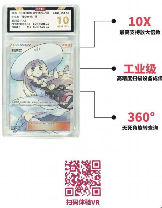 智能化卡牌评级机构——保粹评级参展 2023 CJTS 潮流艺术玩具展