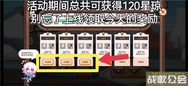 崩坏星穹铁道开饭之道怎么玩 120星琼轻松到手