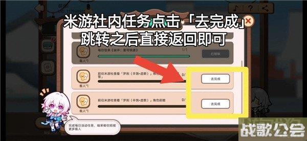 崩坏星穹铁道开饭之道怎么玩 120星琼轻松到手