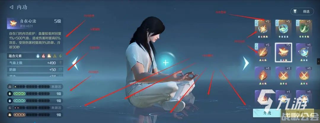 逆水寒手游素问内功搭配怎么搭 素问内功搭配方式分享一览