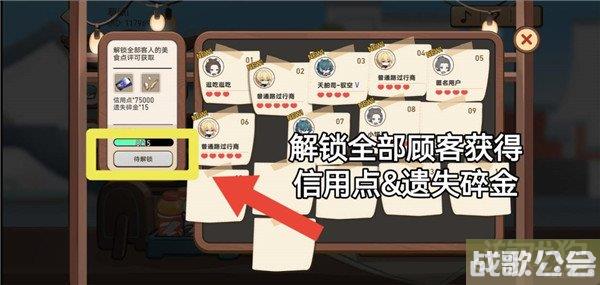 崩坏星穹铁道开饭之道怎么玩 120星琼轻松到手