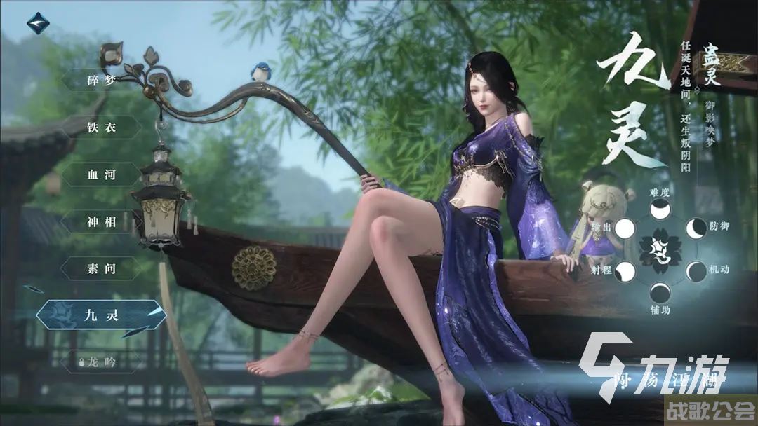 逆水寒手游血河和九灵哪个好玩 血河和九灵职业对比分析